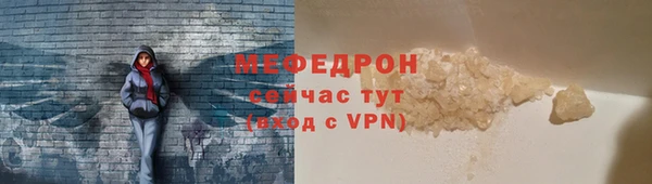стафф Бронницы