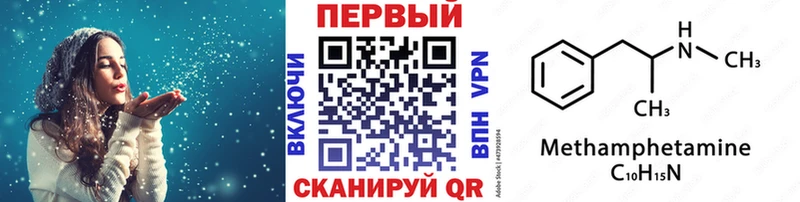 Купить  Мураши  МЕТАМФЕТАМИН кристалл 